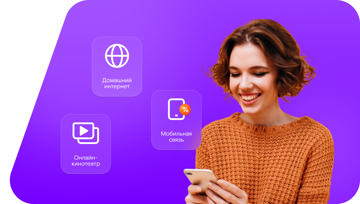 Промо-тарифы Ростелеком в&nbsp;посёлок Вухтым (Республика Коми)